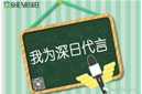 深日电梯降噪系统，为物业公司省了近10万！